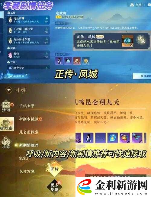 杭州紅野果奇遇任務觸發全攻略！手把手教你輕松解鎖隱藏獎勵