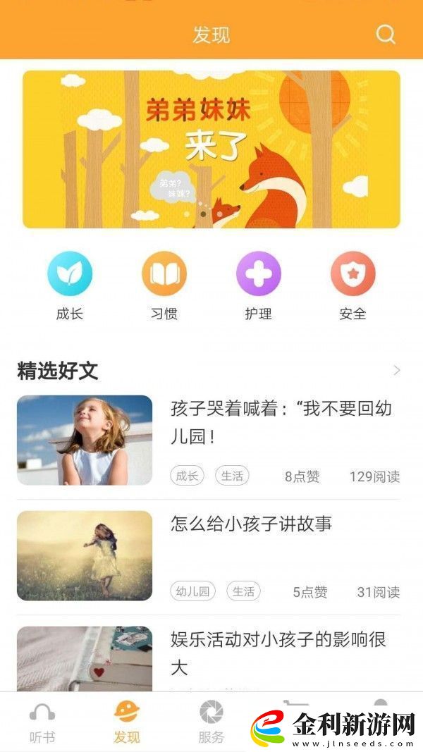 朵朵閱讀app下載安裝朵朵閱讀手機(jī)版下載v1.0.4