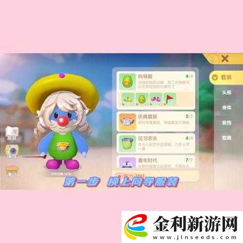 爆肝實測！摩爾莊園蘑菇志愿者任務5分鐘速通攻略