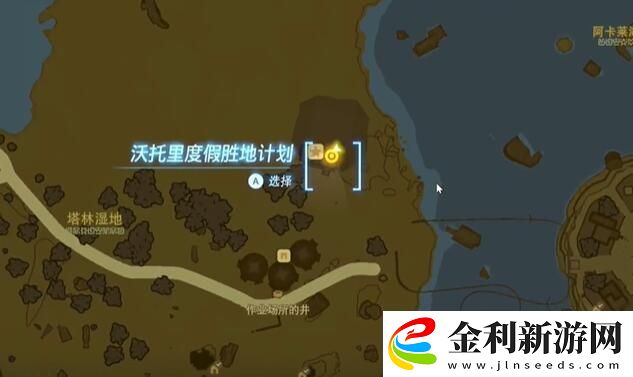王國之淚熟練駕駛左納烏裝置吧任務攻略