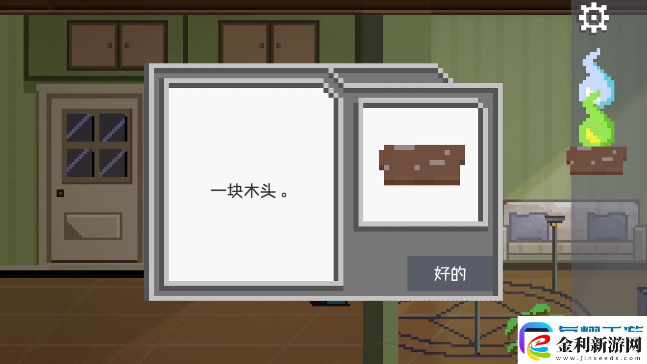 如果可以回家早一點(diǎn)第21關(guān)圖文攻略