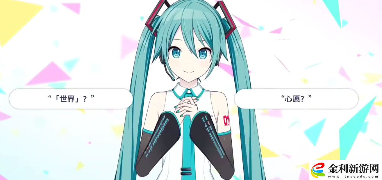 初音未來繽紛舞臺技能觸發條件
