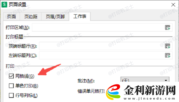 excel表格打印沒有表格線怎么辦多種方式解決