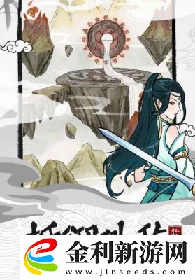 不一樣的修仙宗門2