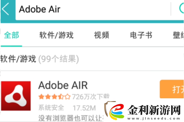 安卓手機怎么查看swf文件