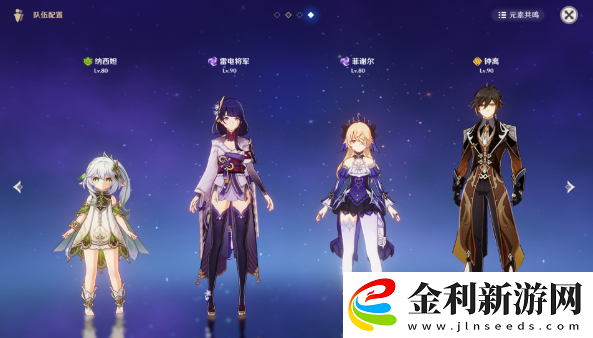 原神4.4納西妲復(fù)刻陣容怎么搭配