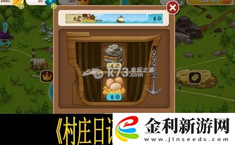 村莊日記2航海指南