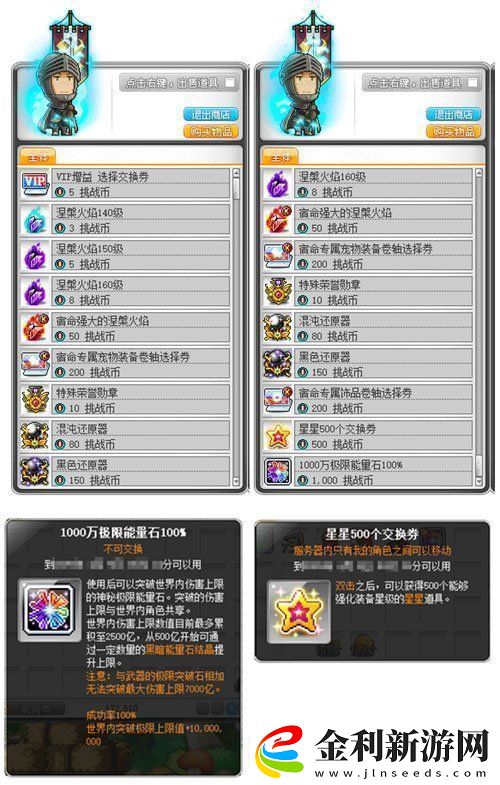 冒險(xiǎn)島V215版本4月1日上線！邂逅最初的冒險(xiǎn)！