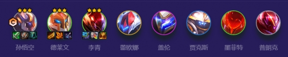 金鏟鏟之戰(zhàn)機(jī)甲孫悟空陣容攻略