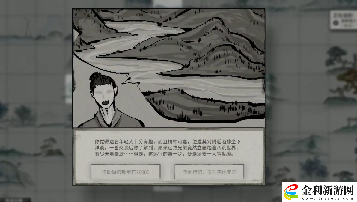 鬼谷八荒遠致游人介紹
