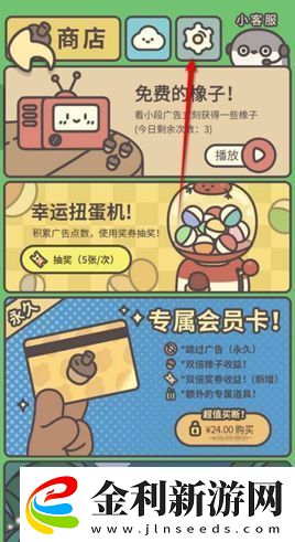 橡子屋通知推送開啟和關閉方法游戲世界深度探索攻略
