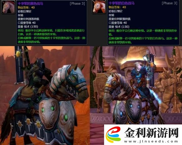 魔獸世界wlk懷舊服HTOC箱子激活詳細(xì)操作流程