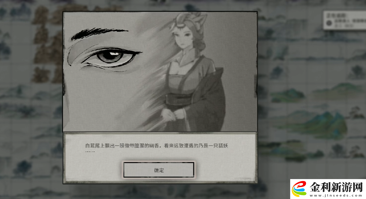 鬼谷八荒遠致游人介紹