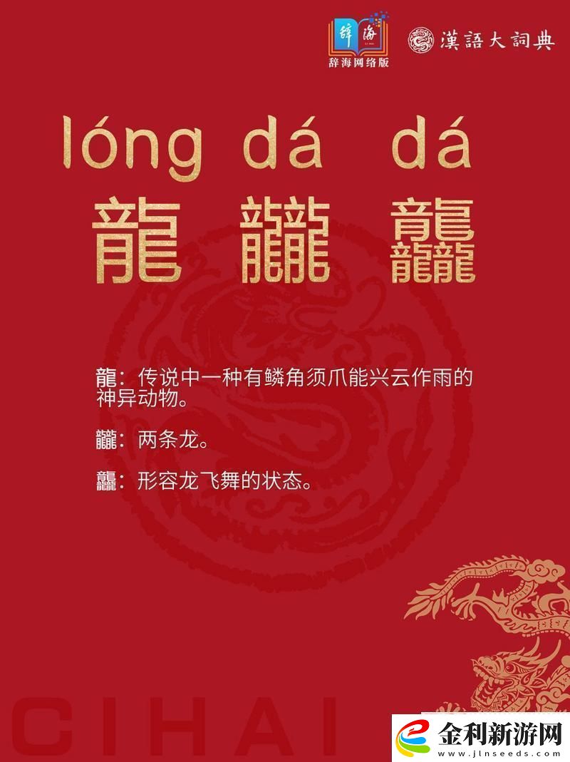下面加一個上面上面是什么字用戶