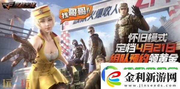 CF穿越火線3月27日更新公告匯總