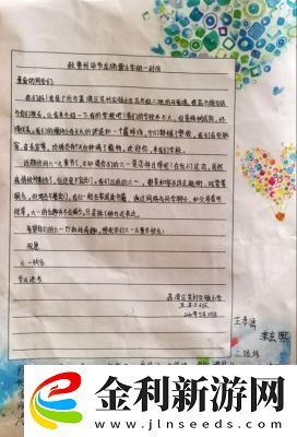 小霜的高中成長日記9