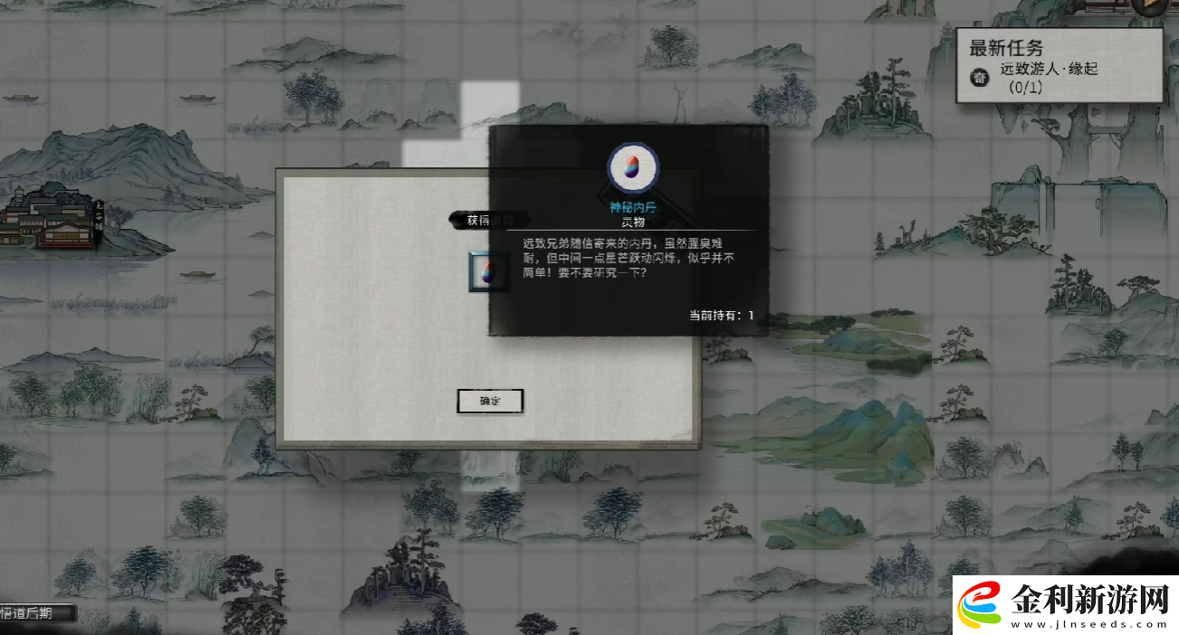 鬼谷八荒遠致游人介紹