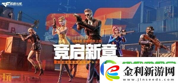 CF穿越火線3月27日更新公告匯總