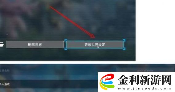 幻獸帕魯怎么退出游戲