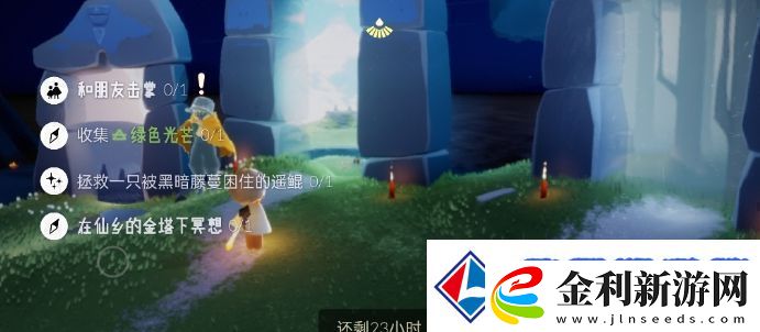 光遇在仙鄉的金塔下冥想任務攻略