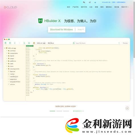 HBuilderX頁制作詳細教程與實用代碼分享