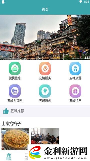 看五峰下載