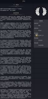 文明7諾曼強(qiáng)度解析