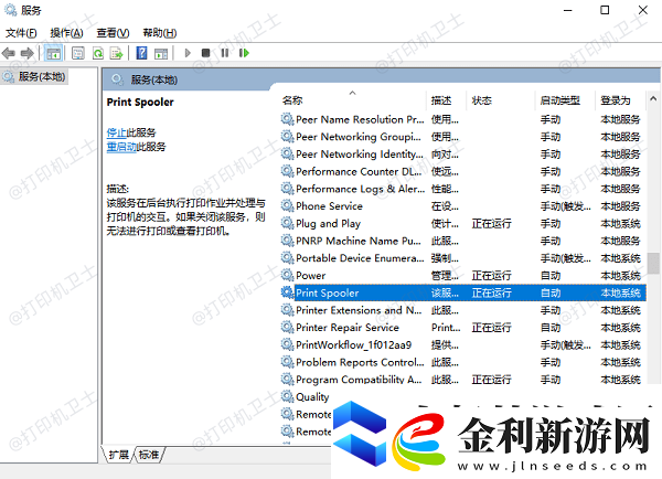 打印機不能共享0x000006d9怎么解決