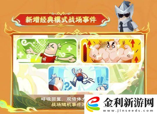 香腸派對(duì)SS19“西游