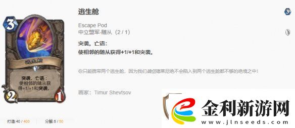 爐石傳說漫游翡翠夢境千甲術卡組代碼推薦
