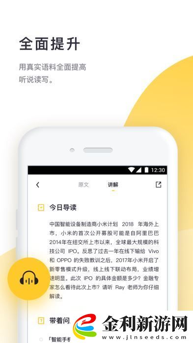 流利閱讀app下載