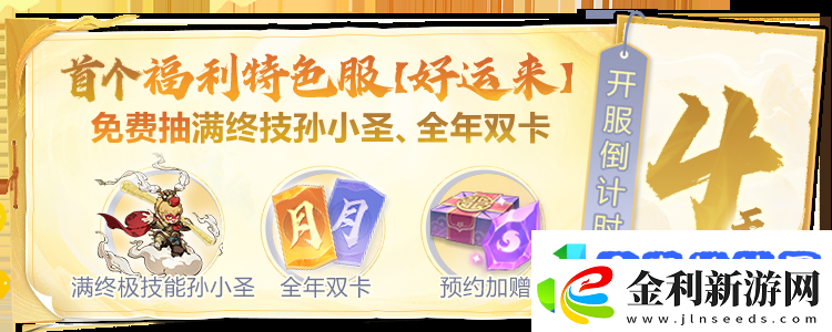 首個(gè)福利特色服【好運(yùn)來】開預(yù)約了！預(yù)約加贈(zèng)價(jià)值100元福利