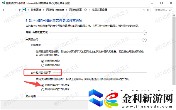 Windows無法連接共享打印機怎么辦