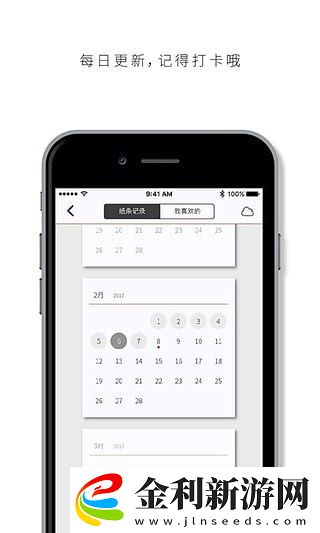 作文紙條app下載