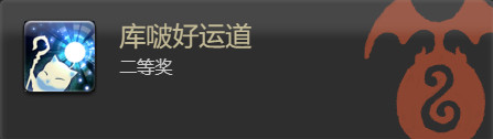 最終幻想14水晶世界發(fā)條推車(chē)寵物怎么獲取發(fā)條推車(chē)寵物獲得方法