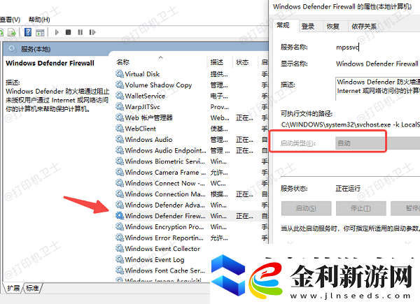 打印機不能共享0x000006d9怎么解決