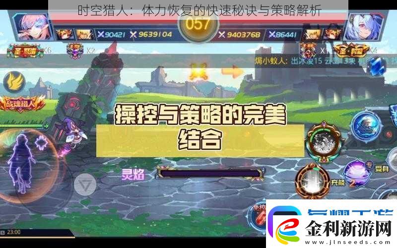 時空獵人