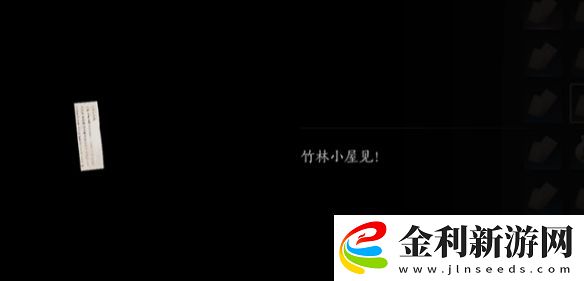 燕云十六聲搖紅一夢藏寶圖4位置介紹
