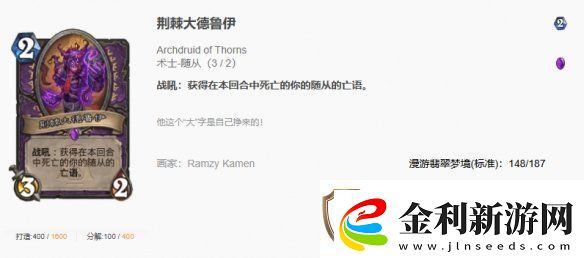 爐石傳說漫游翡翠夢境千甲術卡組代碼推薦