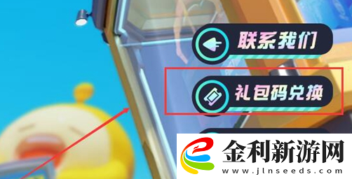 2024年蛋仔派對潮流纖維兌換碼