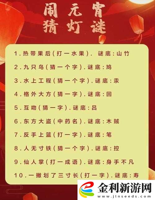 2022煙雨江湖元宵燈謎爆哭整理！全網最全答案+隱藏獎勵速戳