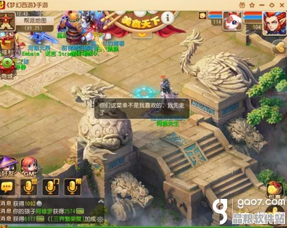 夢幻西游手游深度剖析