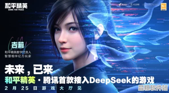 DeepSeek技術入駐夢幻西游電腦版