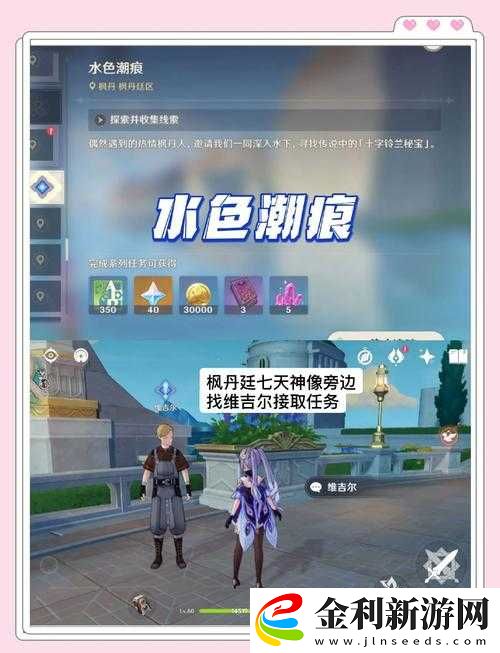 原神共飲之杯任務(wù)卡關(guān)必看！零遺漏全流程攻略