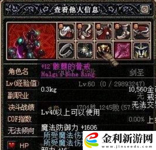 dnf手游韓服骨戒哪里出