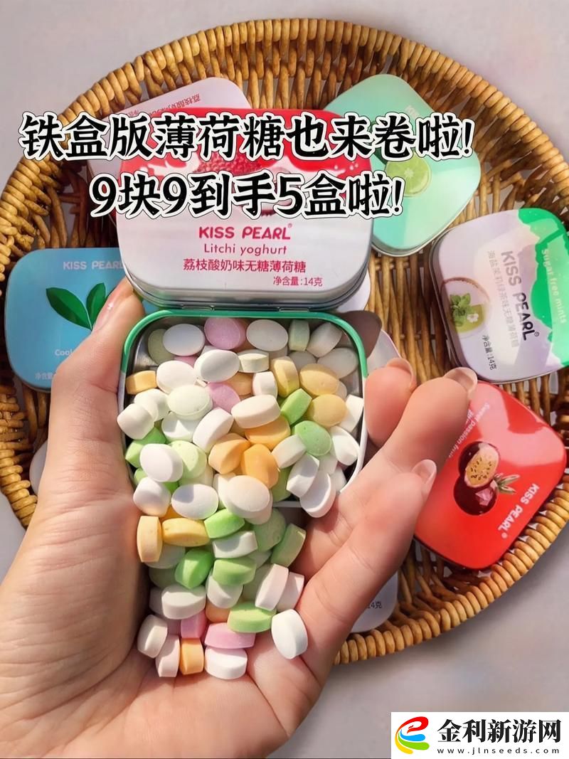 探秘“糖盒H沉沉薄荷糖”的清新誘惑