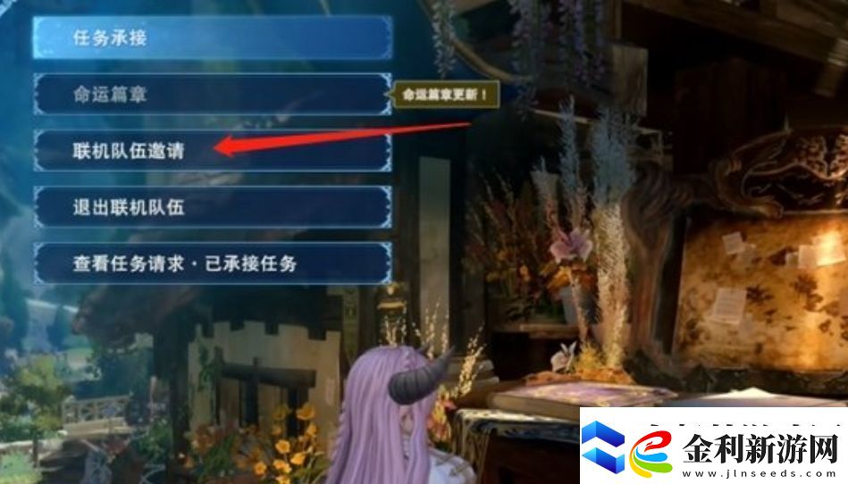 碧藍幻想relink聯機方法介紹