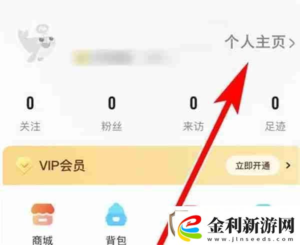 戲鯨怎么設置個人頭像