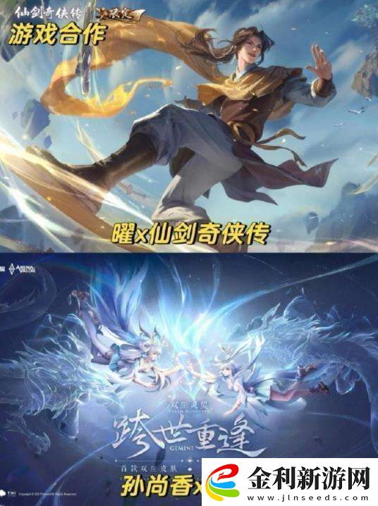 王者聯動皮膚盤點大家最喜歡哪個
