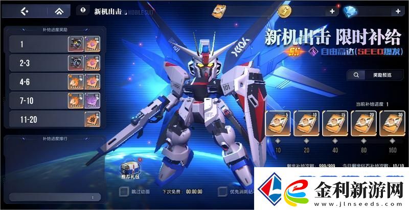 高達鋼鐵之詩機體攻略